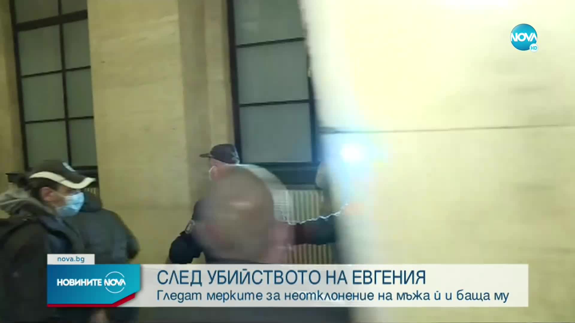 Съдът ще гледа мерките за неотклонение задържани за убийството Евгения Владимирова