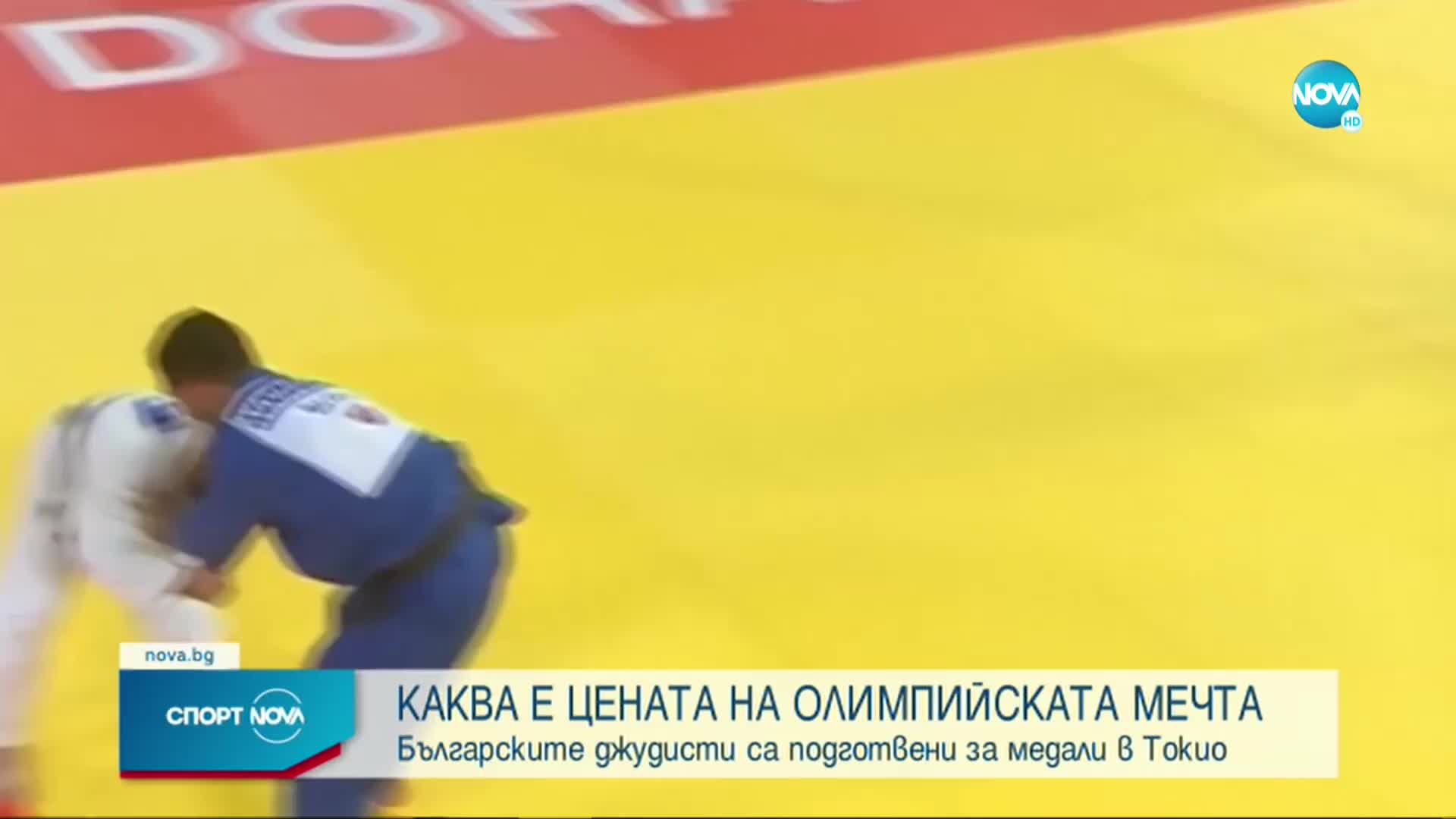Спортни новини (19.07.2021 - обедна емисия)