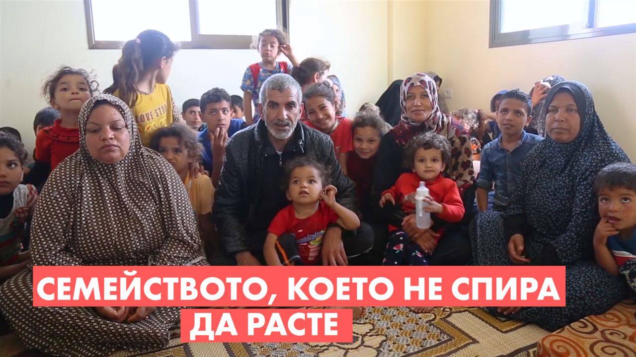Този човек има 37 деца, но би искал 55