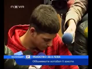 Ужас Убиха Пенсионер за 6 Лева Днес 