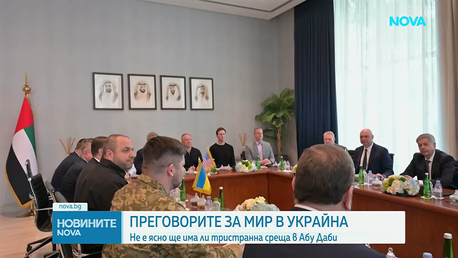 След среща във Флорида: Очакват ли се тристранни преговори за Украйна