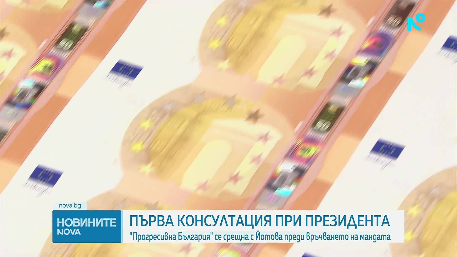 Президентът проведе консултациите с партиите от 52-рия парламент