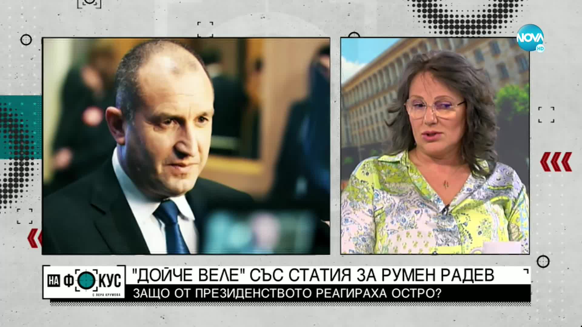 Защо „Дойче веле” написаха статия за Румен Радев