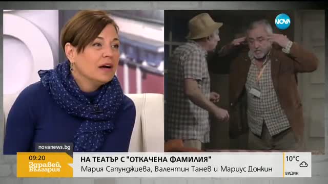 На театър с „Откачена фамилия”