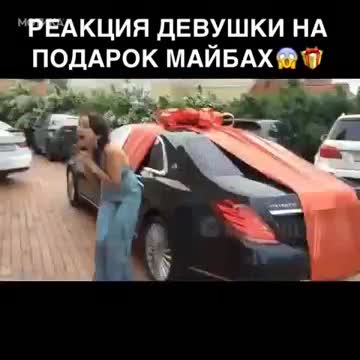Реакцията на момиче, което получи Mercedes Mejbah от баща си за 190.000 евро на рождения си ден