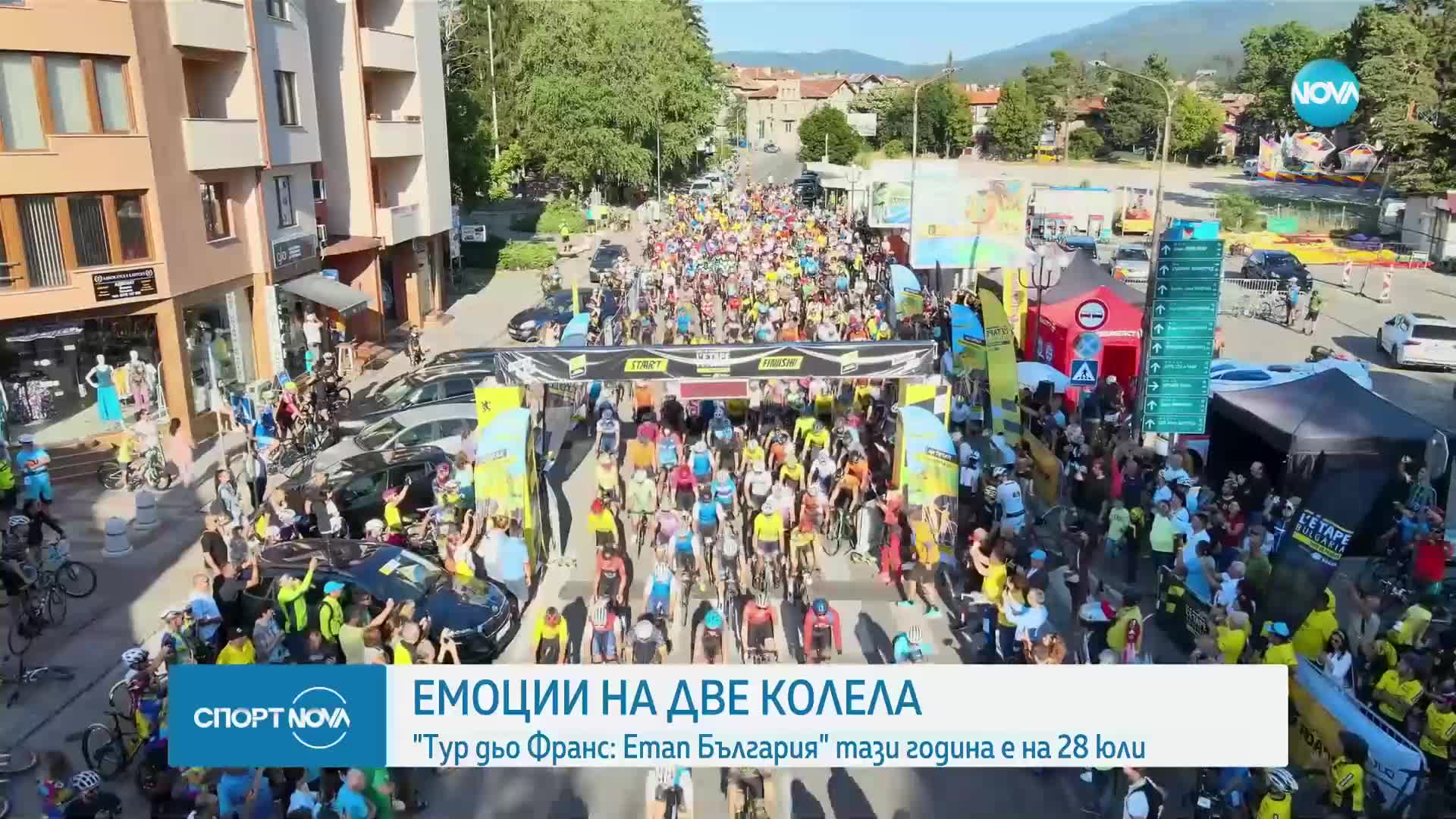 Тур дьо Франс отново в България