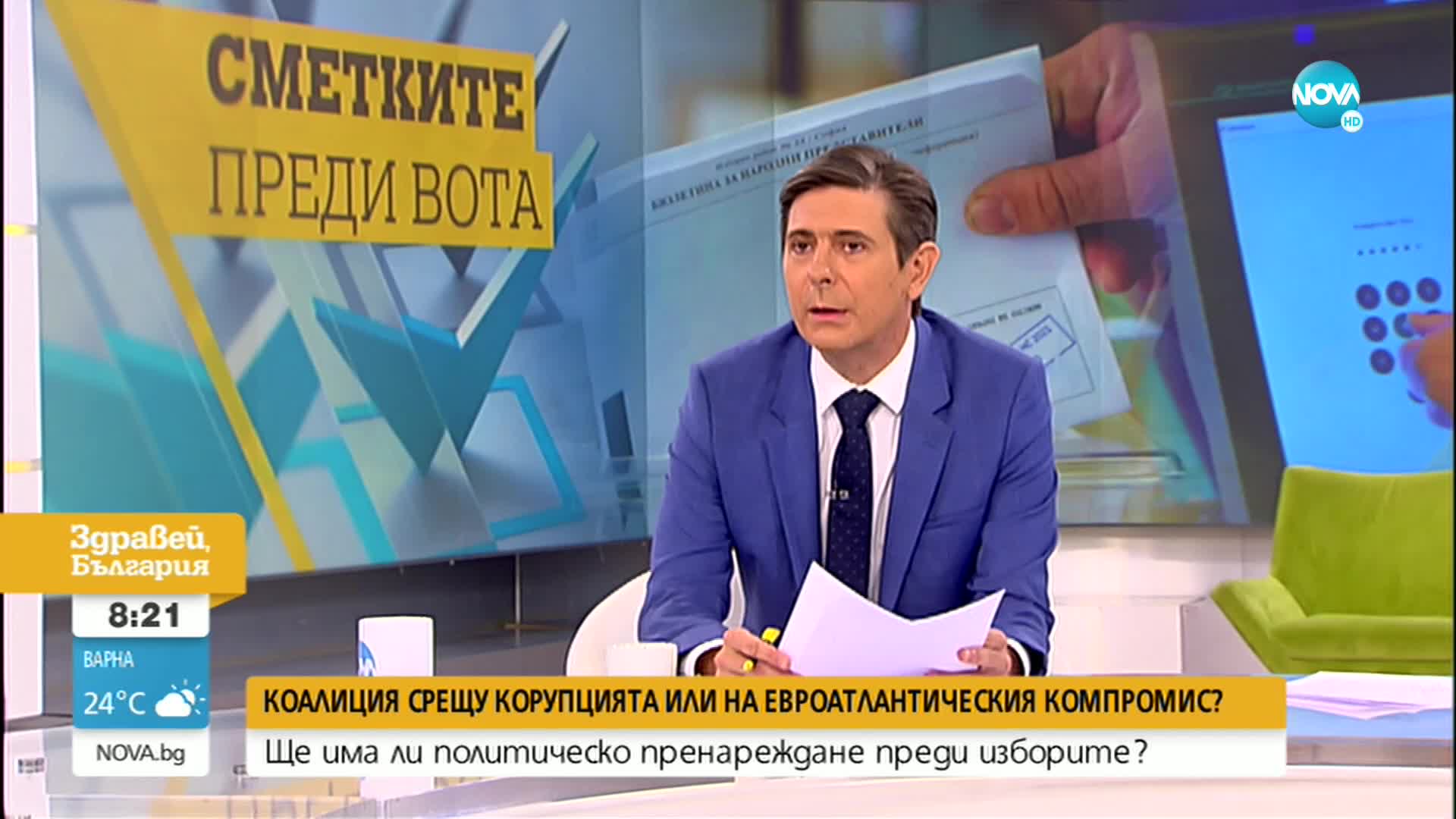 Гюров: За всички е ясно, че ПП и ДБ ще управляват заедно в един бъдещ парламент