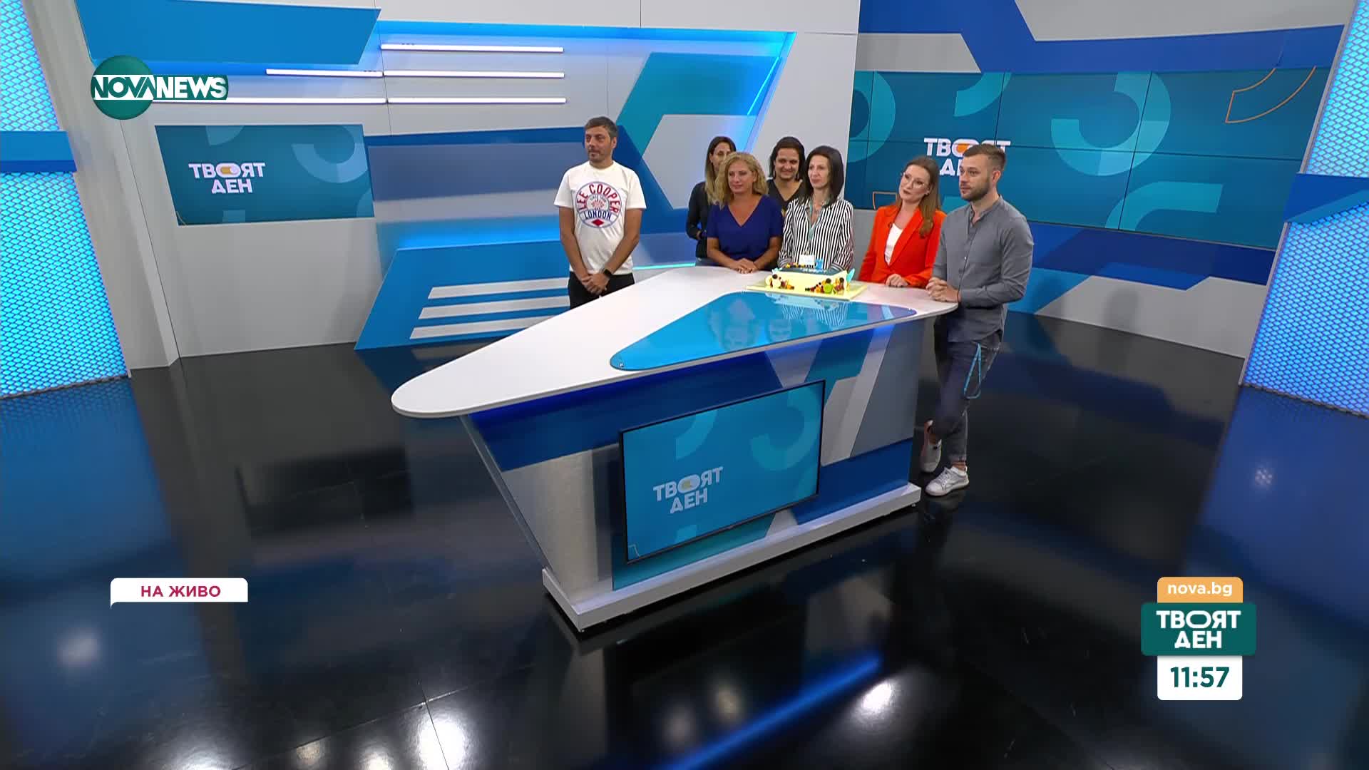 Екипът на предаването "Твоят ден" празнува рожден ден