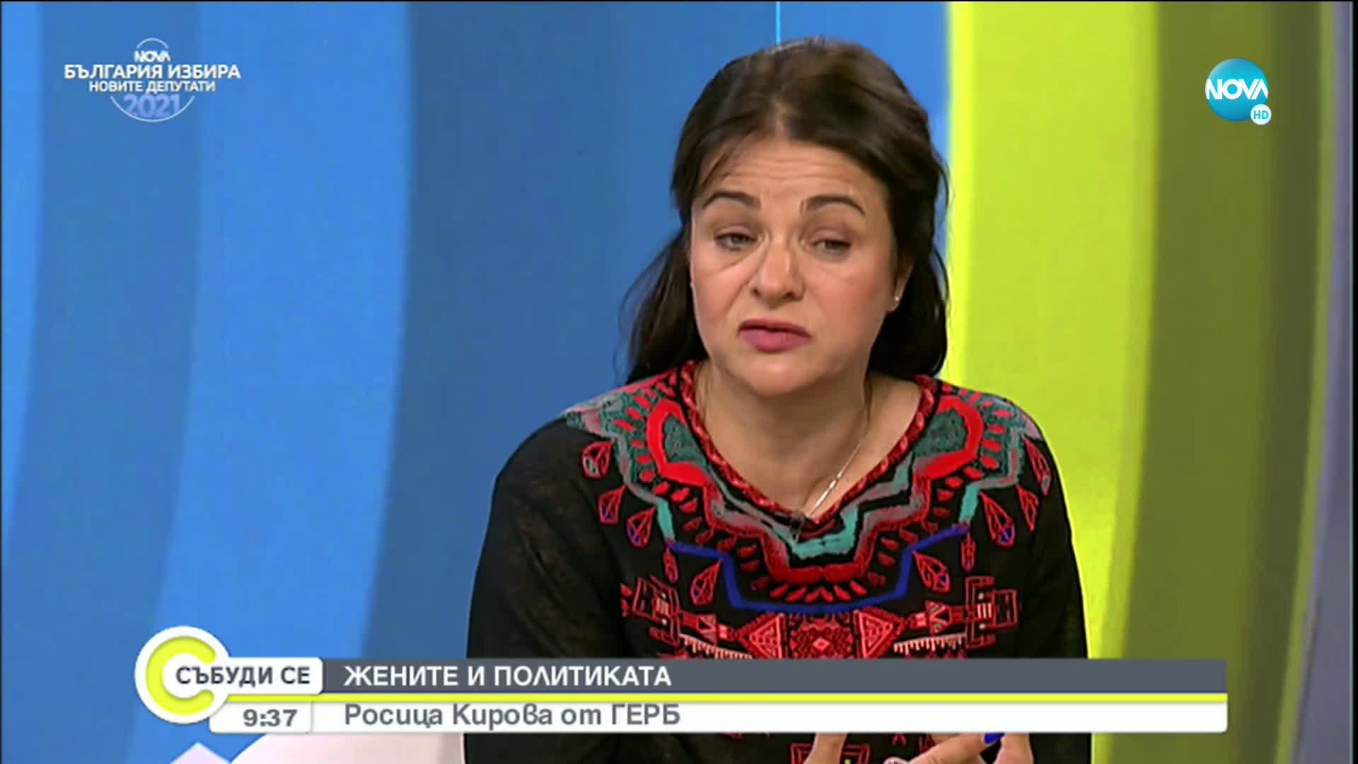 „Жените и политиката” - Росица Кирова