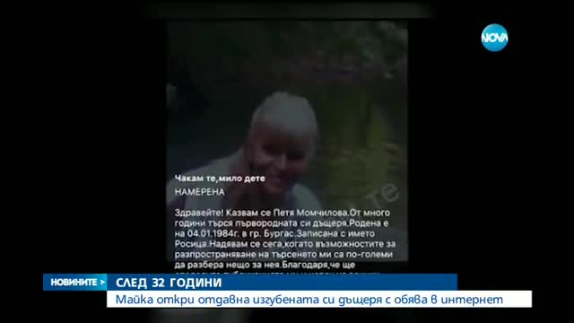 Новините на NOVA (24.09.2016 - обедна емисия)