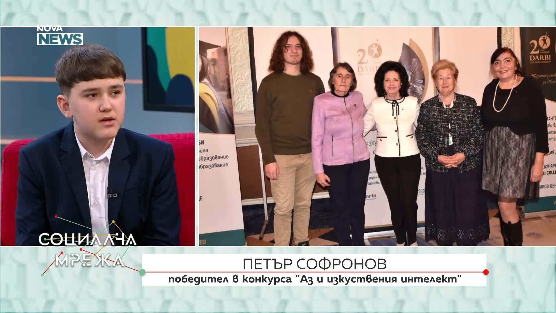 Поглед в бъдещето: Излъчиха победителите в конкурса „Аз и изкуствения интелект“