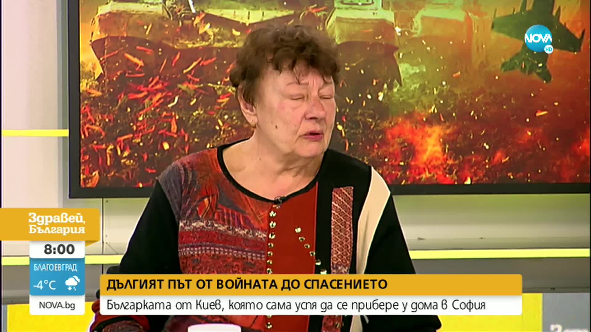 Ирина Бакалчева: Хората в Украйна ще се борят докрай, няма да се предадат