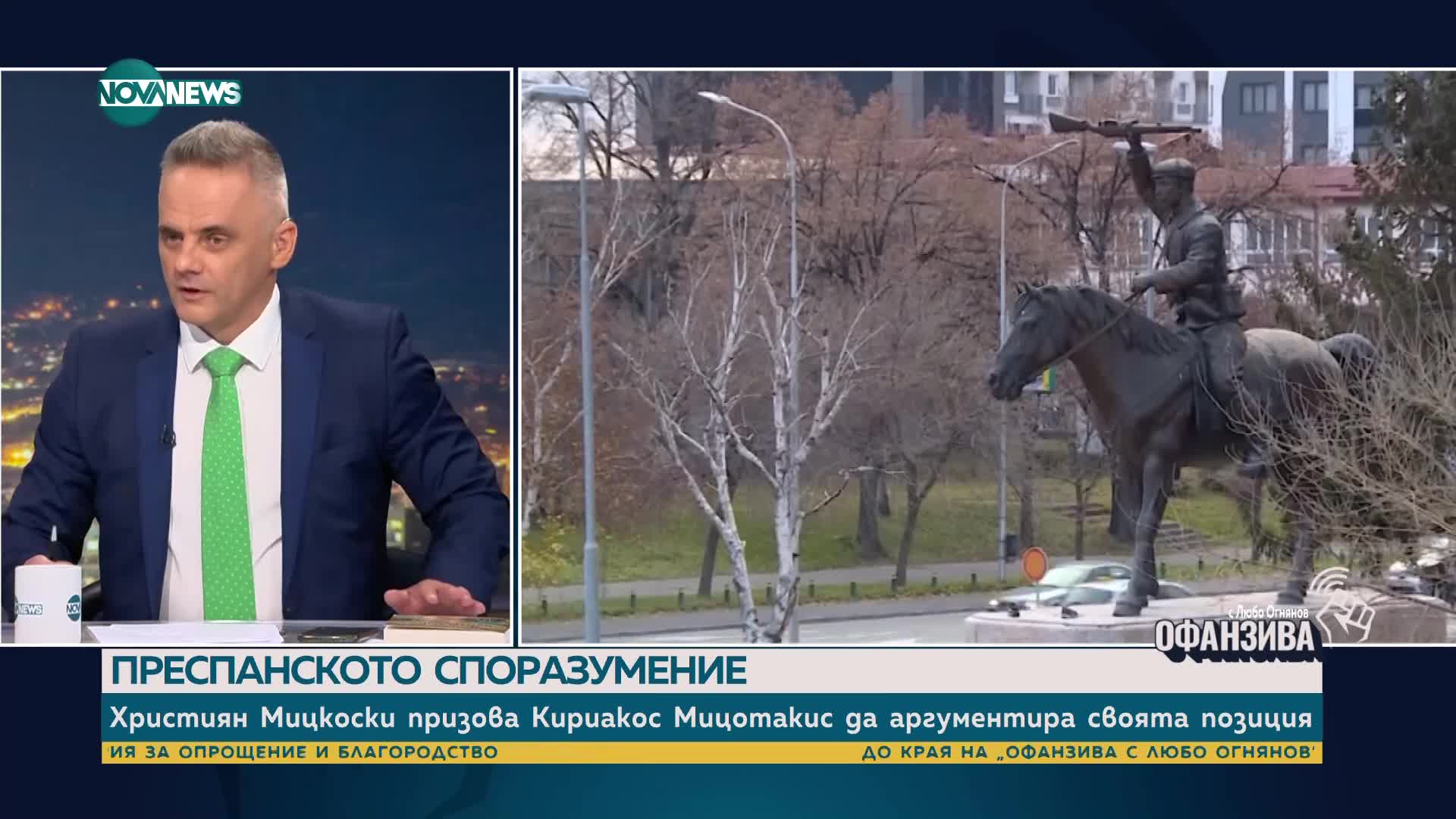 Проф. Топалов: Правителството на Северна Македония е зависимо от Белград и Москва