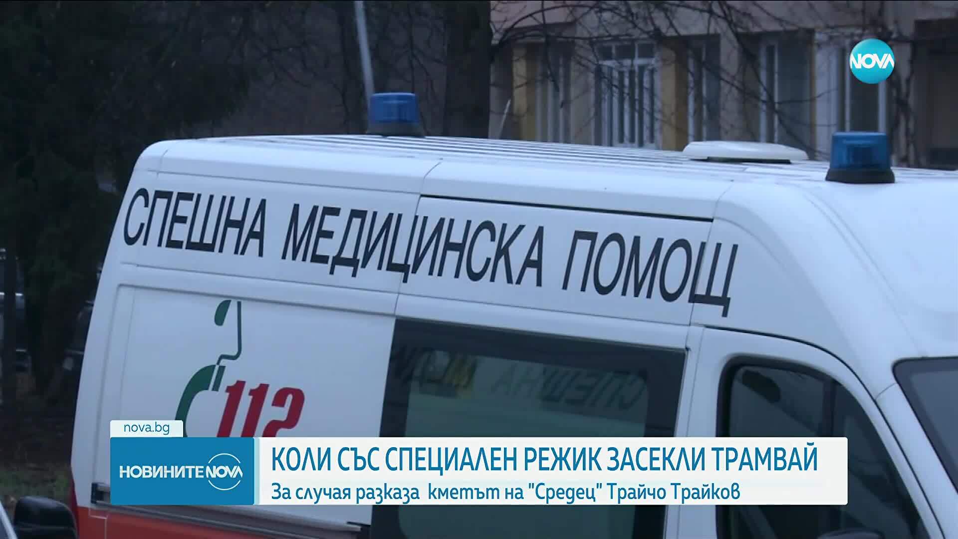 Коли на НСО засякоха трамвай в центъра на София