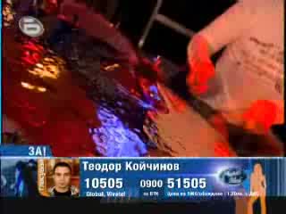 Огън От Любов