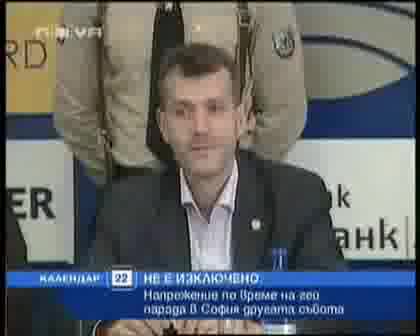 Гей Парад В София