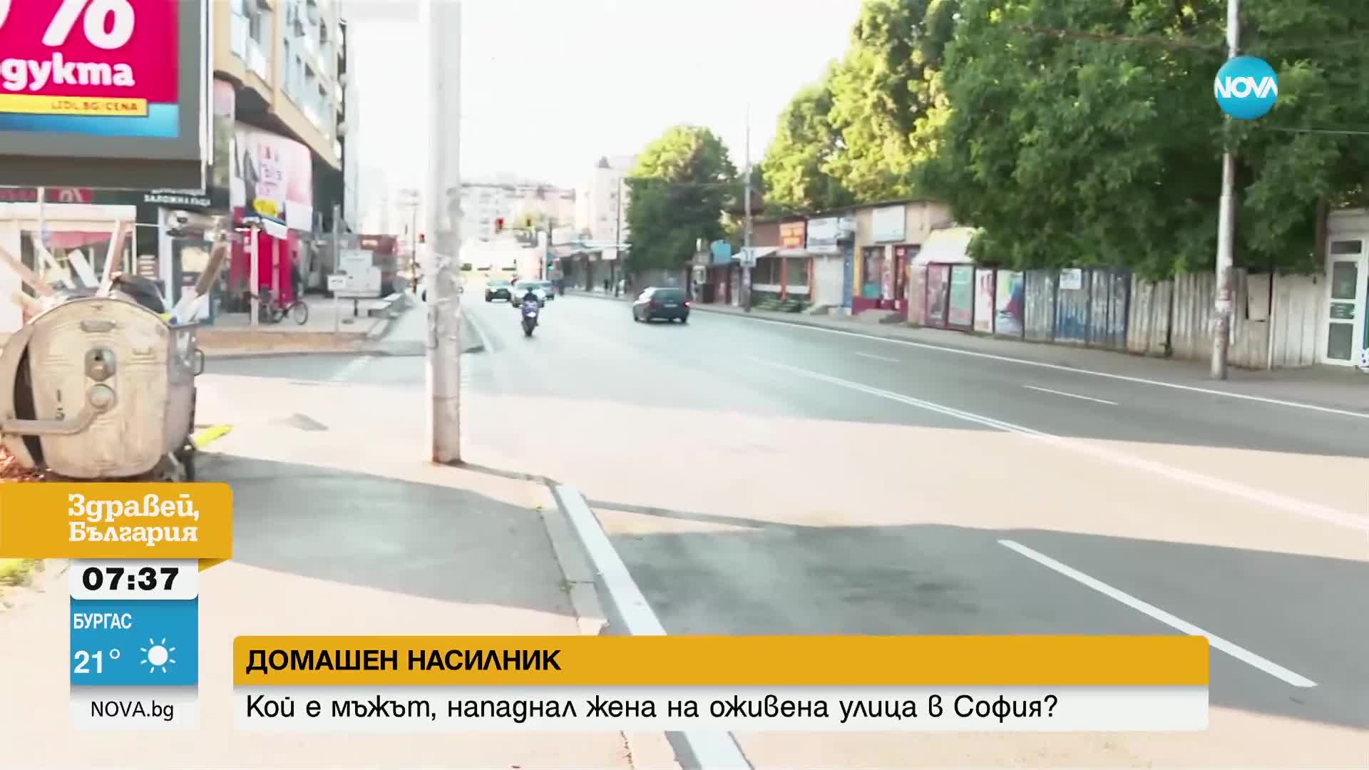 Мъжът, нападнал жена на улица в София, се оказа стар познайник на полицията