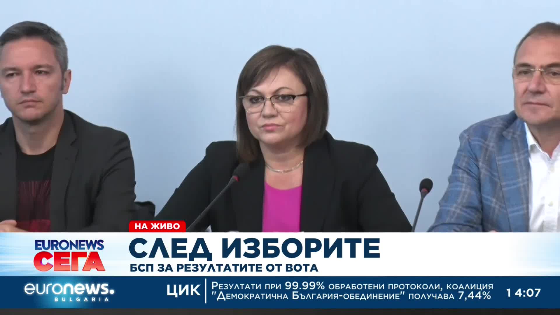 Нинова: Не давам оставка и няма да подкрепим правителство на ГЕРБ