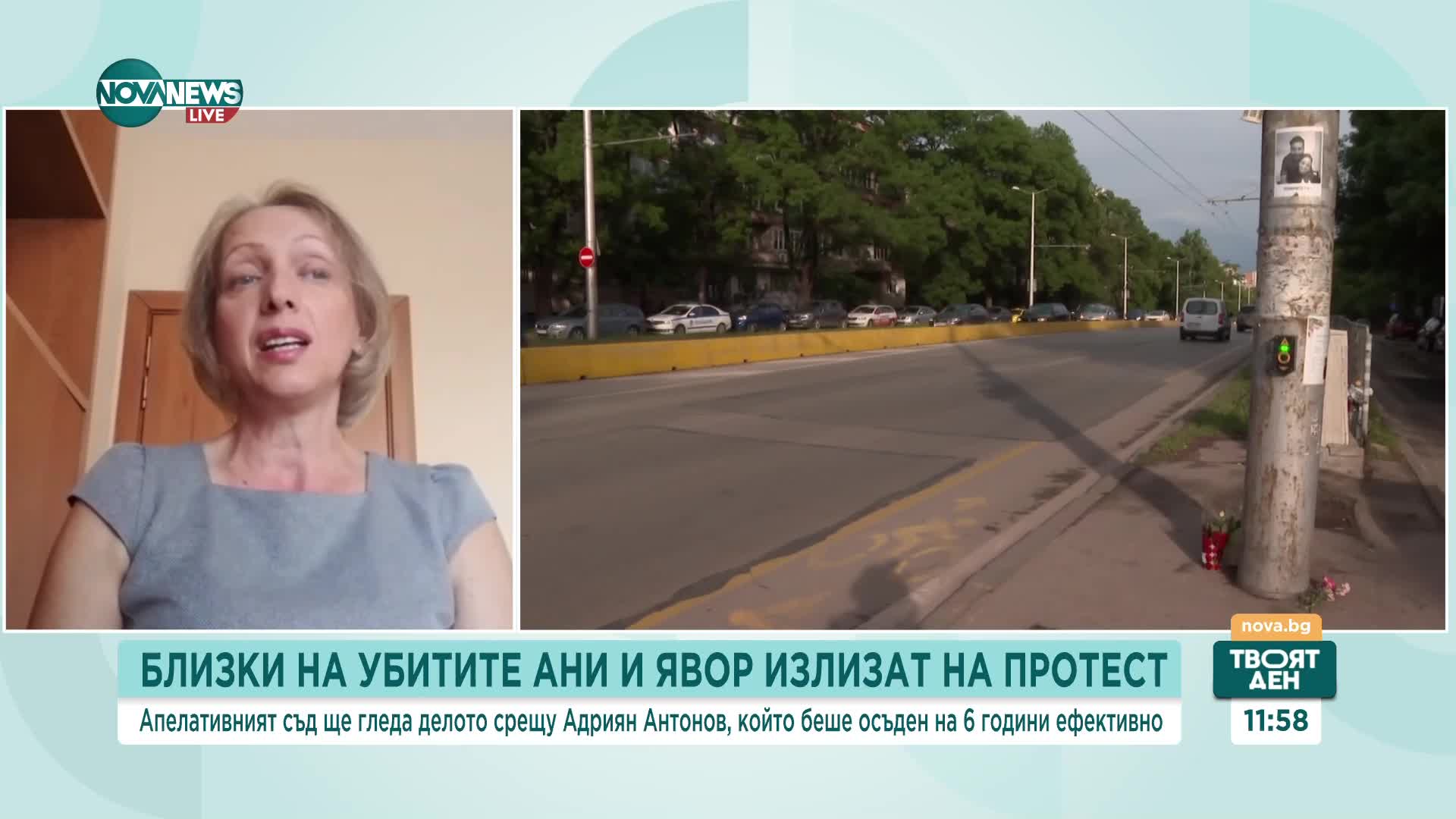 В памет на Ани и Явор близки и съпричастни се събраха пред Съдебната палата