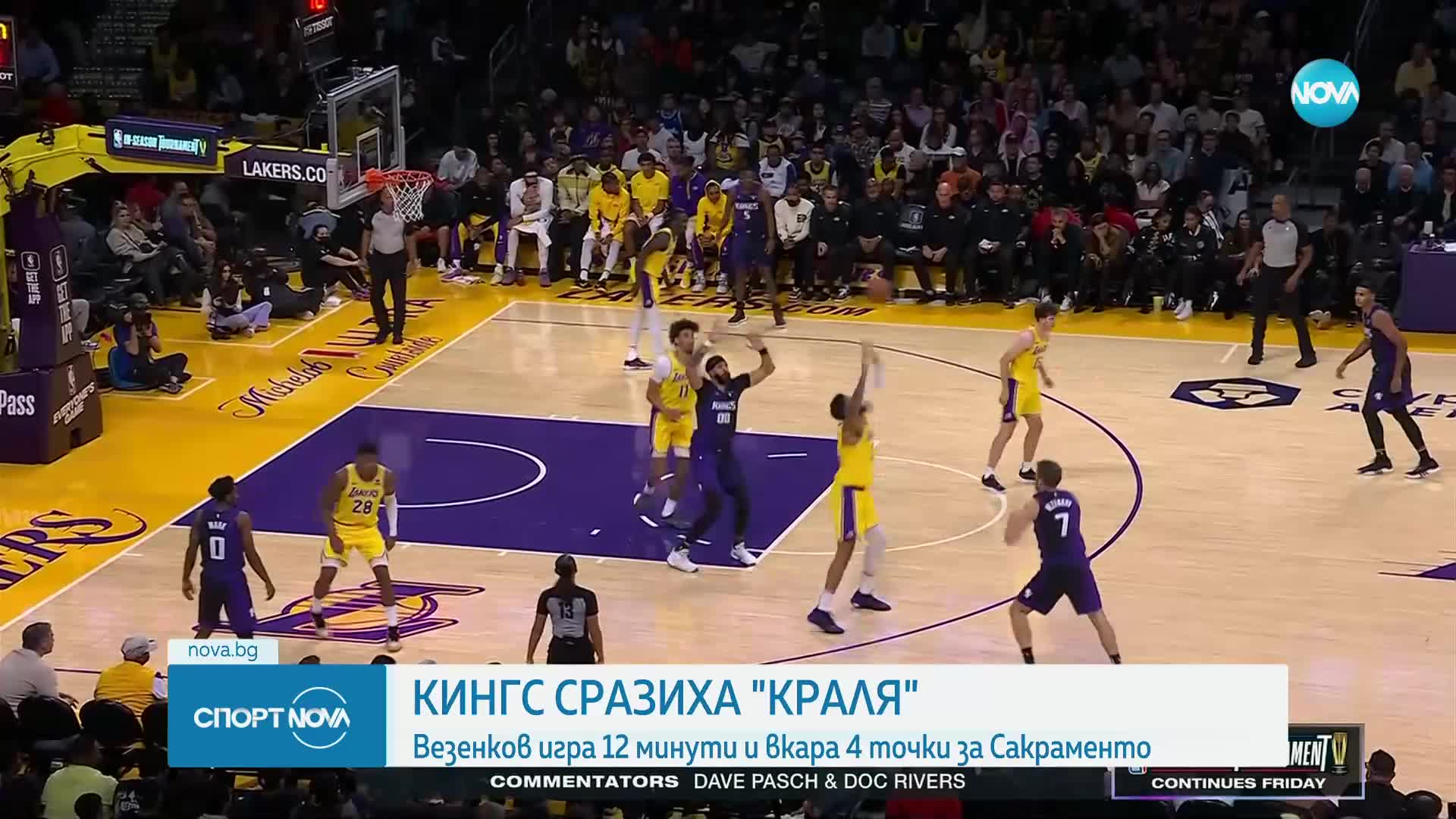 Спортни новини (16.11.2023 - обедна емисия)