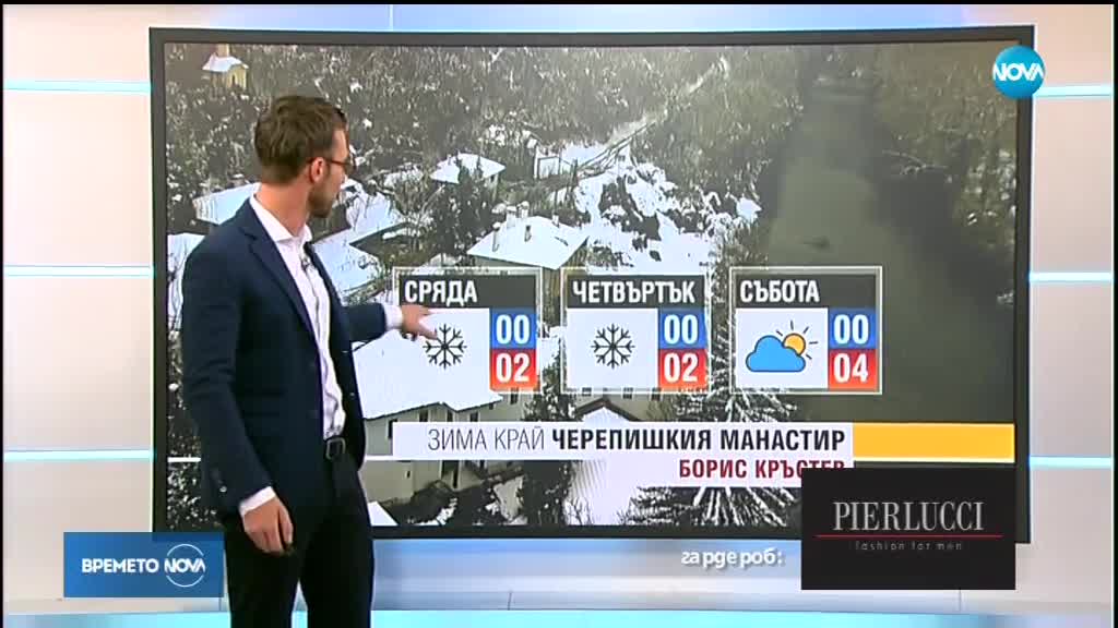 Прогноза за времето (21.11.2018 - обедна емисия)
