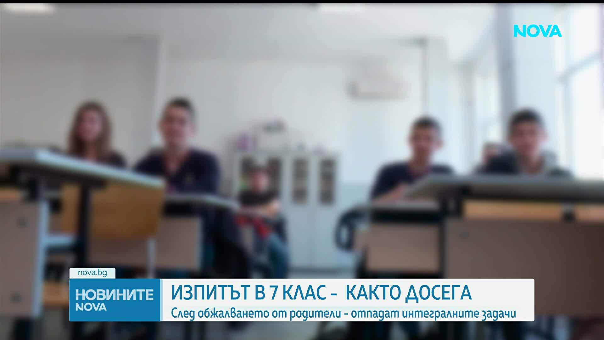 Отменят промените в НВО по математика след 7 клас
