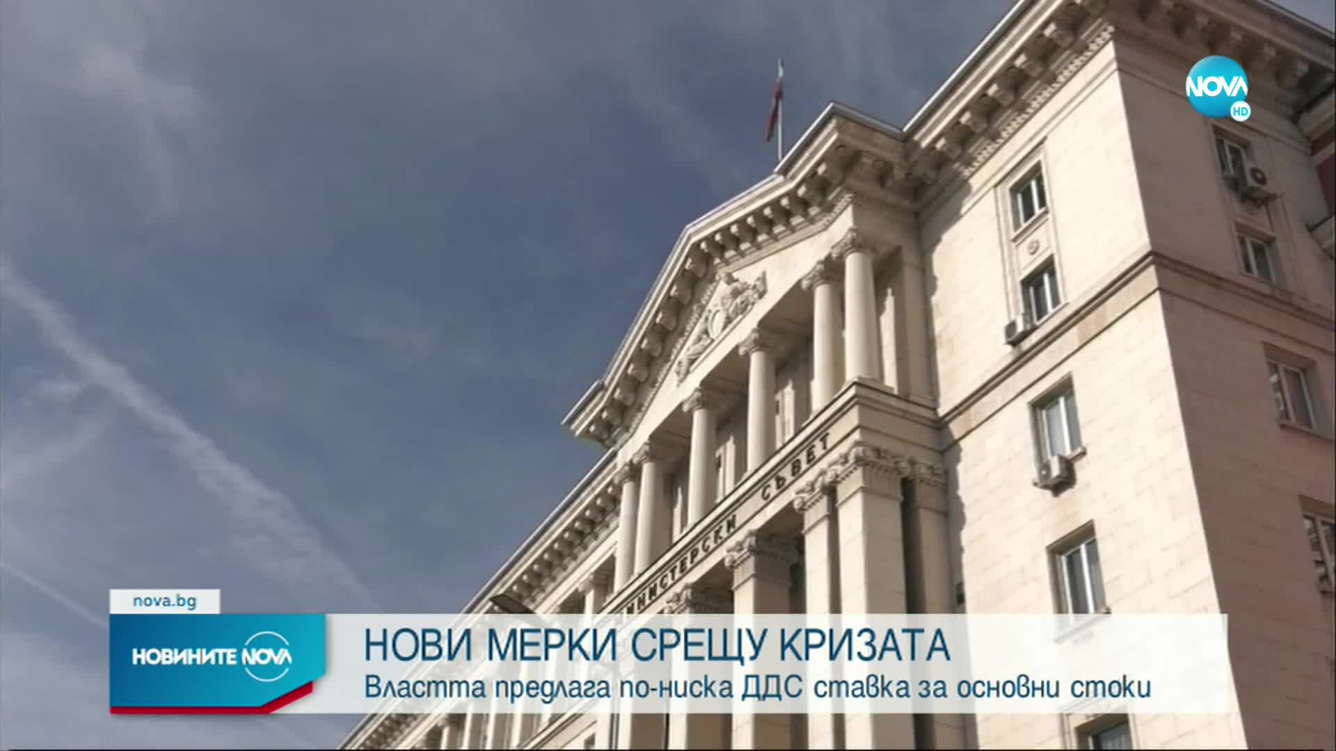 Новините на NOVA (19.04.2022 - следобедна емисия)