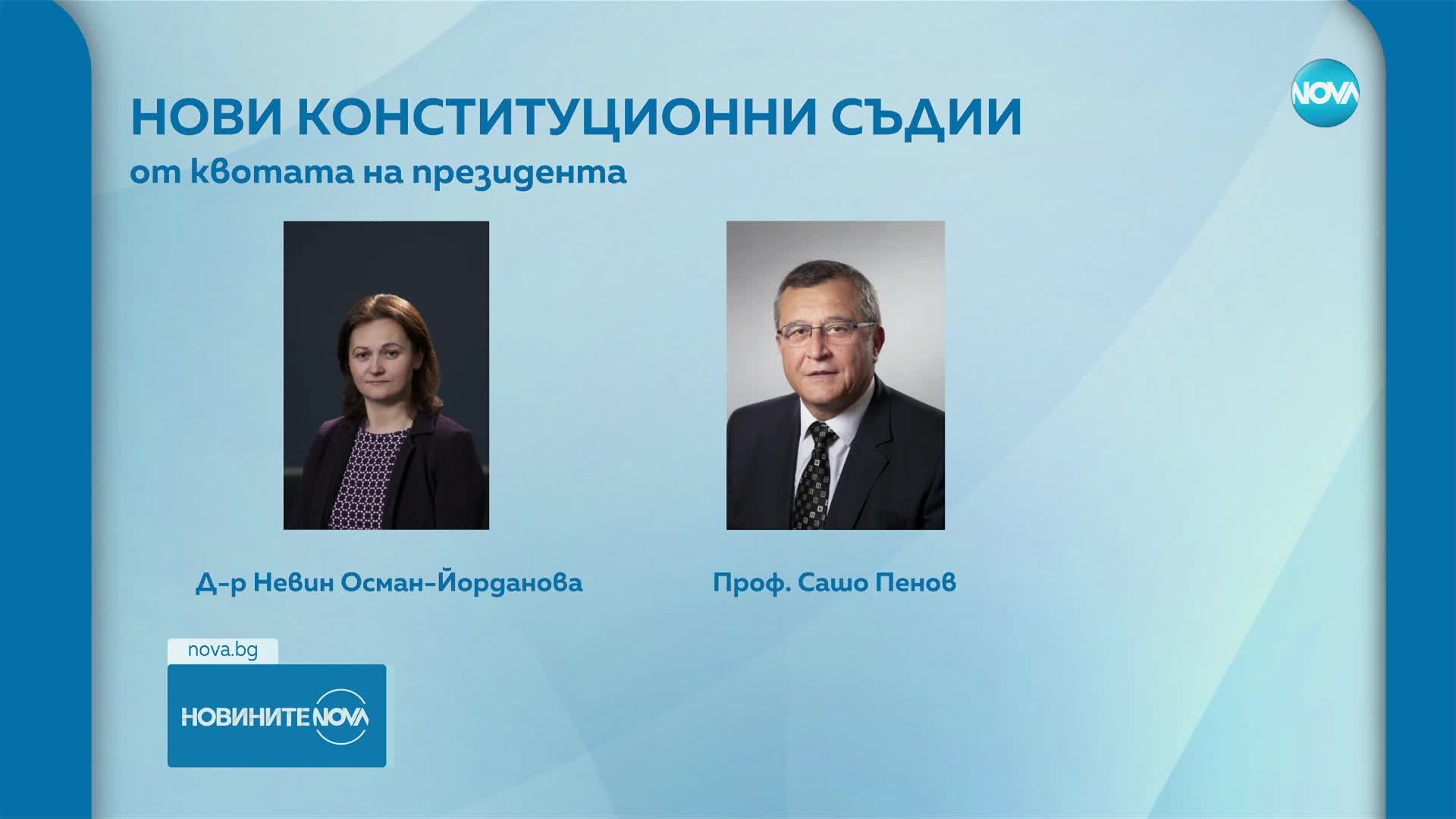 Новините на NOVA (01.11.2024 - следобедна емисия)