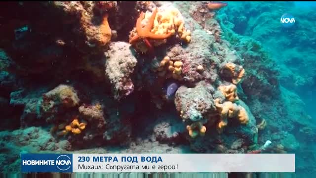 Удавилата се в Гърция българка се гмурнала на 230 метра дълбочина