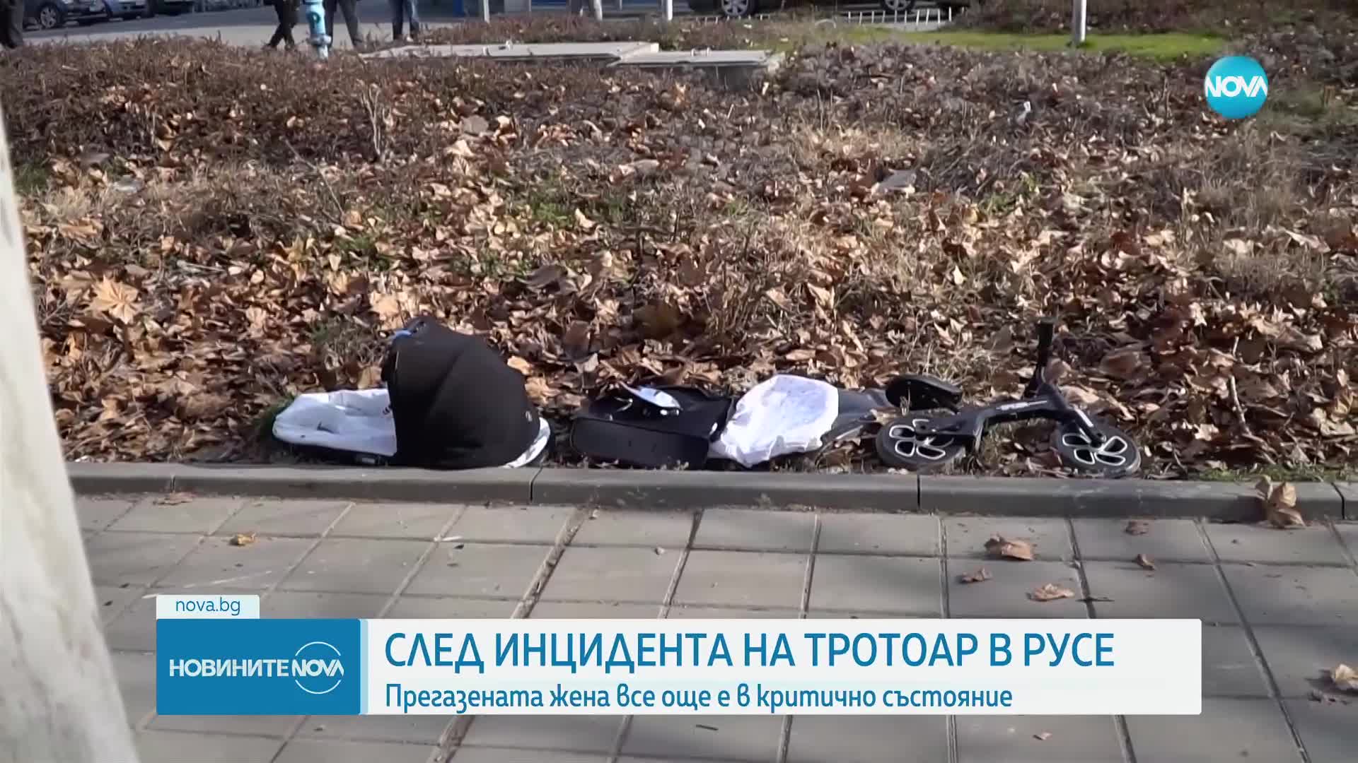 Критично състояние на жена след инцидент в Русе, бебе в стабилно състояние