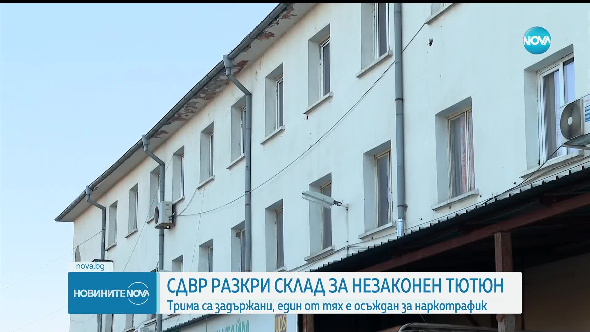 Откриха над 400 кг тютюн за наргиле без бандерол в София, трима са задържани
