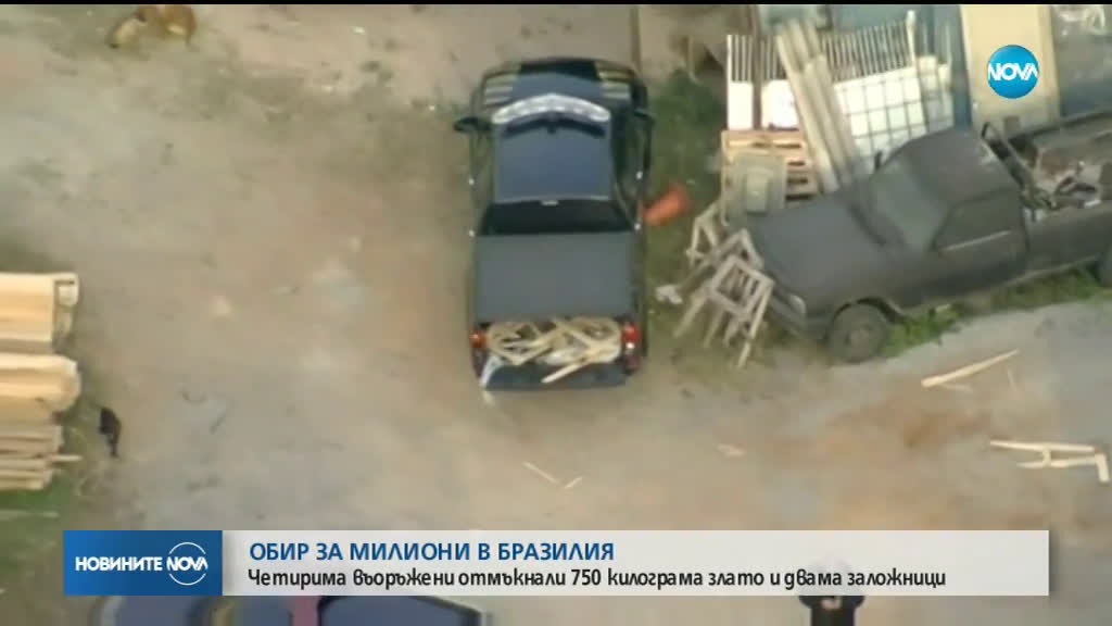 Обир за 40 милиона долара на летището в Сао Пауло