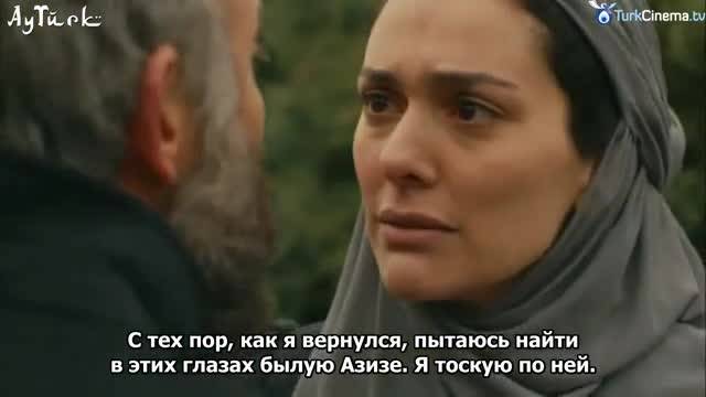 Ти си моята родина еп.16 Руски суб.