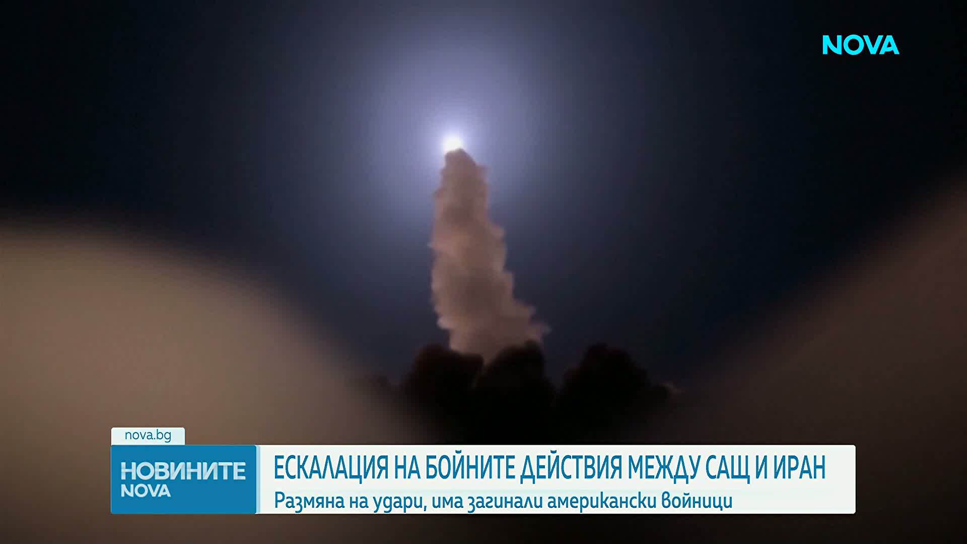 Ескалация на бойните действия между САЩ и Иран