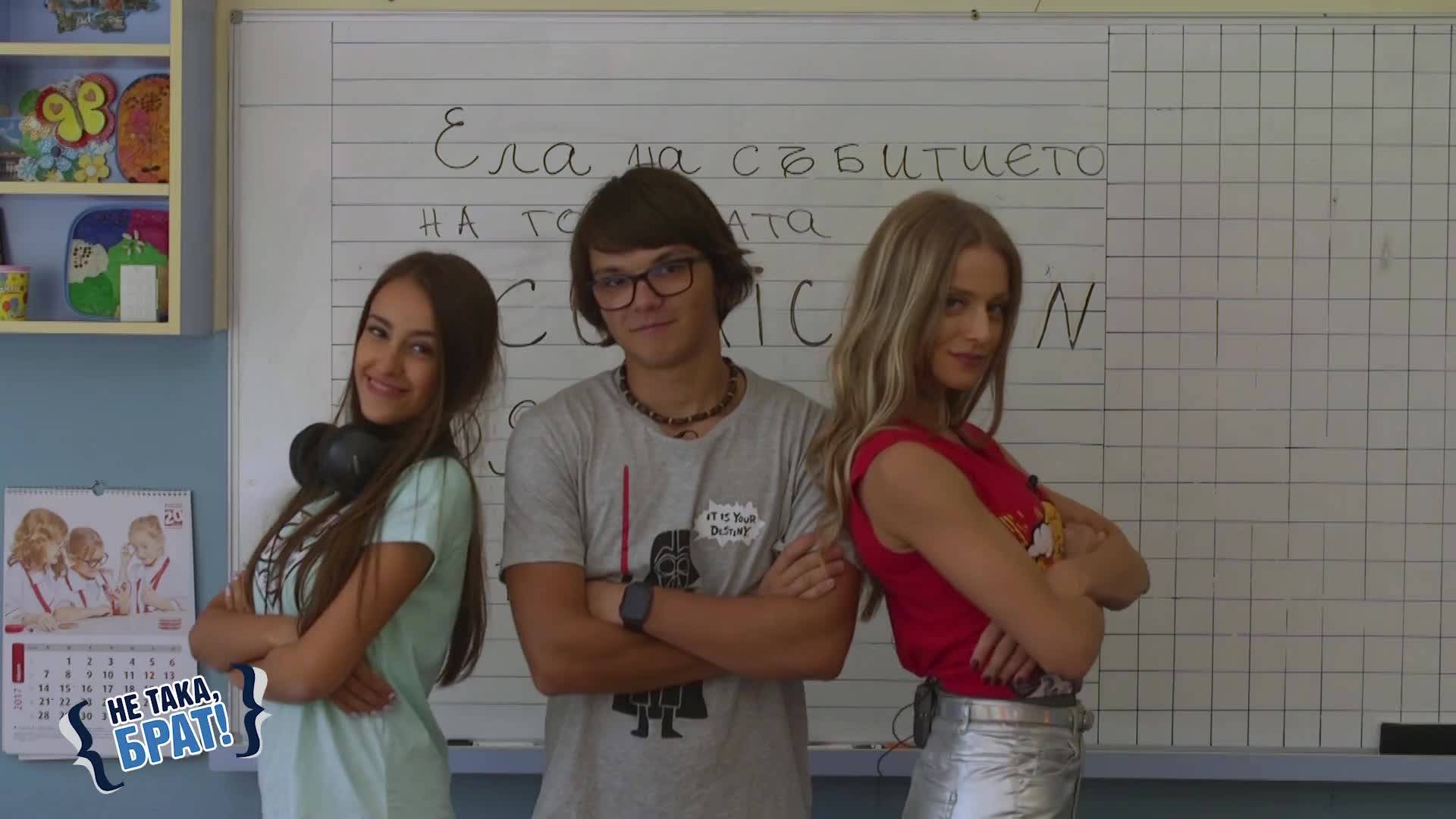 Актьорите от "Не така, брат" те очакват на Aniventure Comic Con 2017