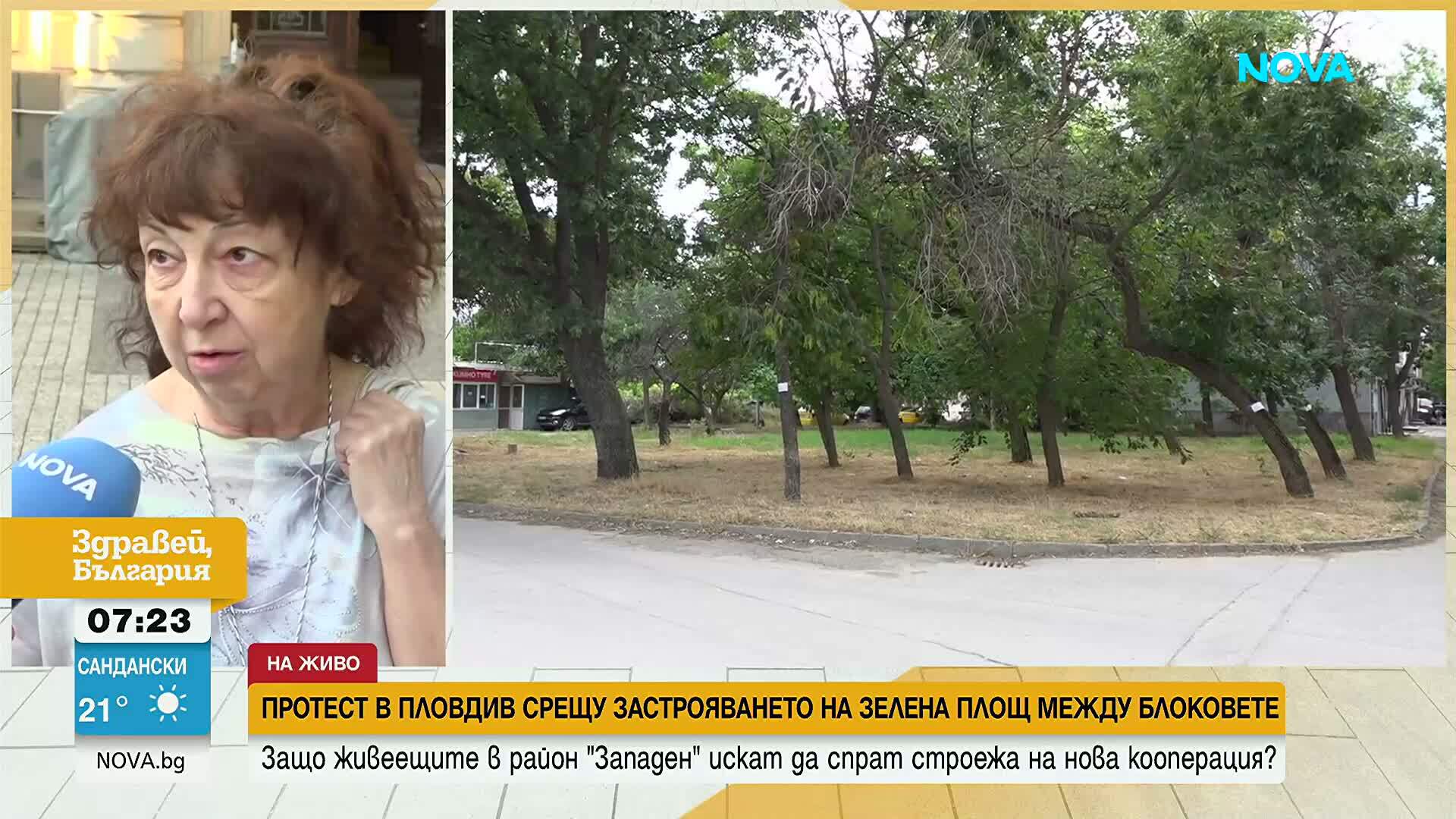 Протест срещу нов строеж върху зелена площ в Пловдив