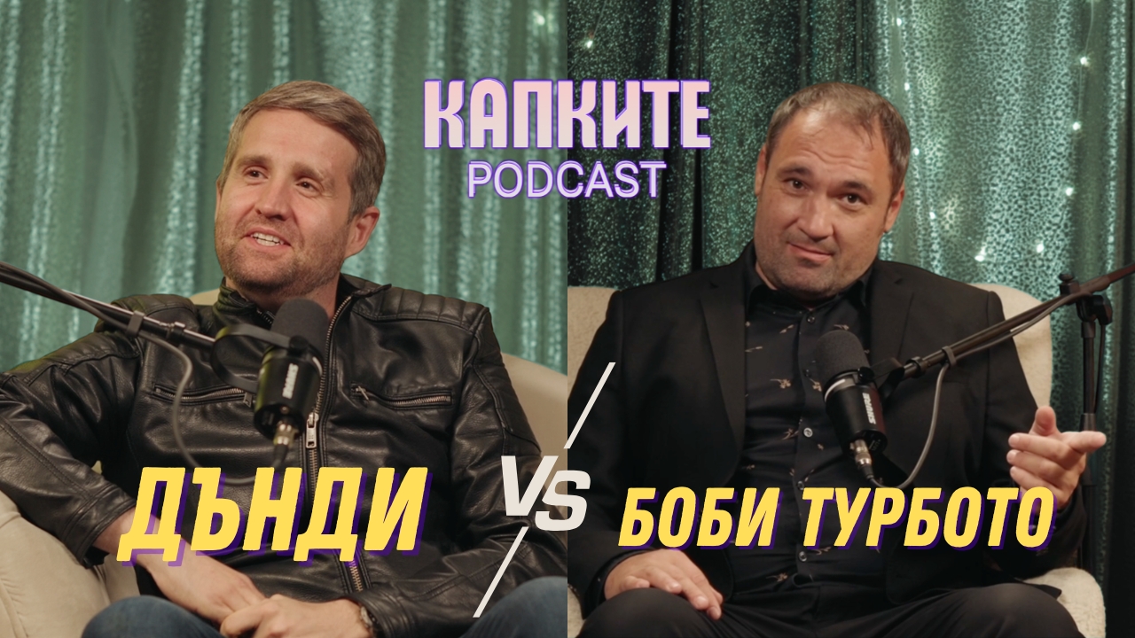Дънди VS Боби Турбото | Schweppes пита - Капките отговарят