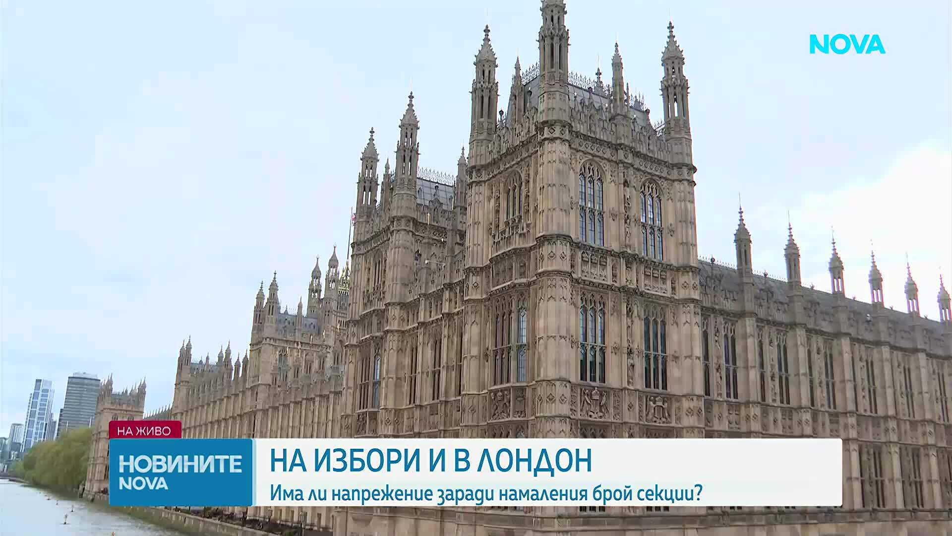 На избори и в Лондон: Има ли напрежение заради намаления брой секции