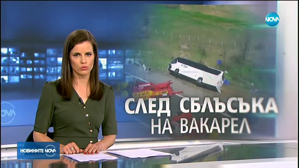 Изписаха детето, пострадало в катастрофата край Вакарел