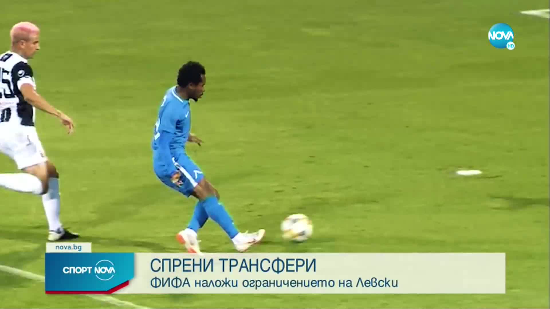 ФИФА спря трансферите на "Левски"