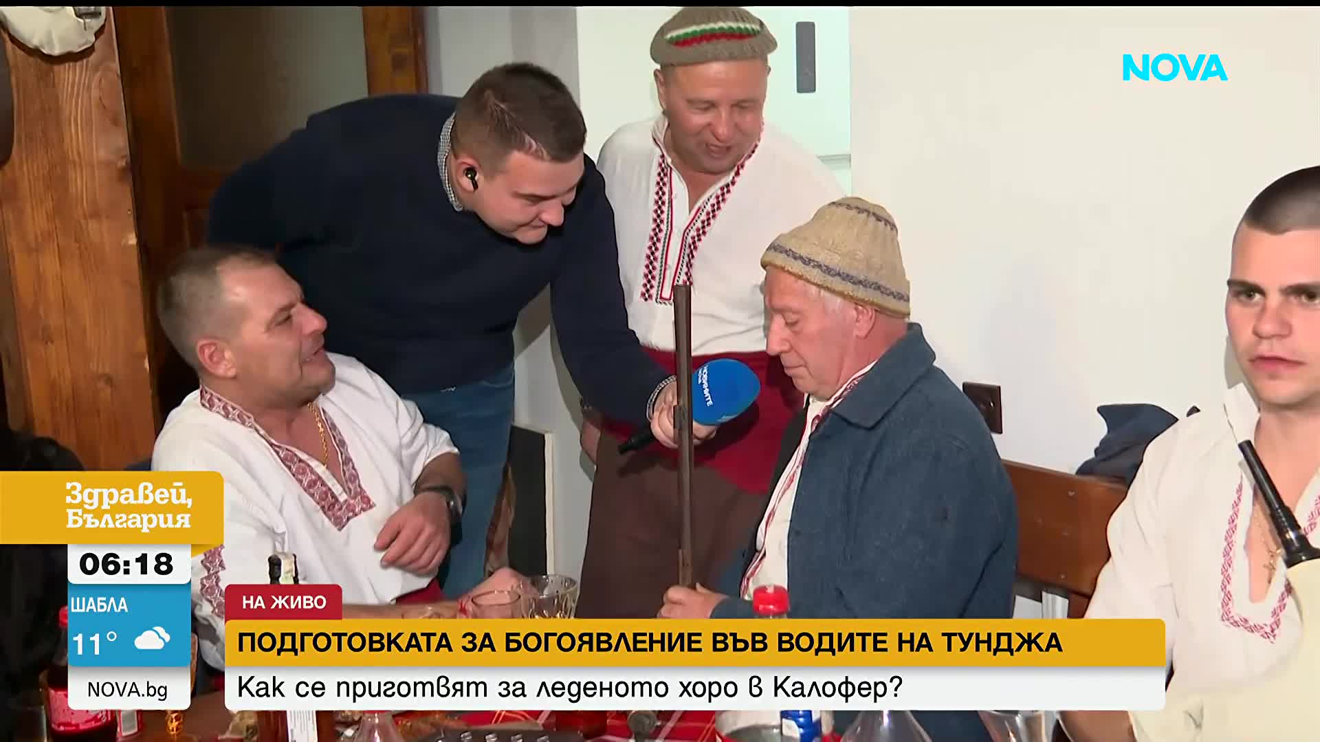 Богоявление е!