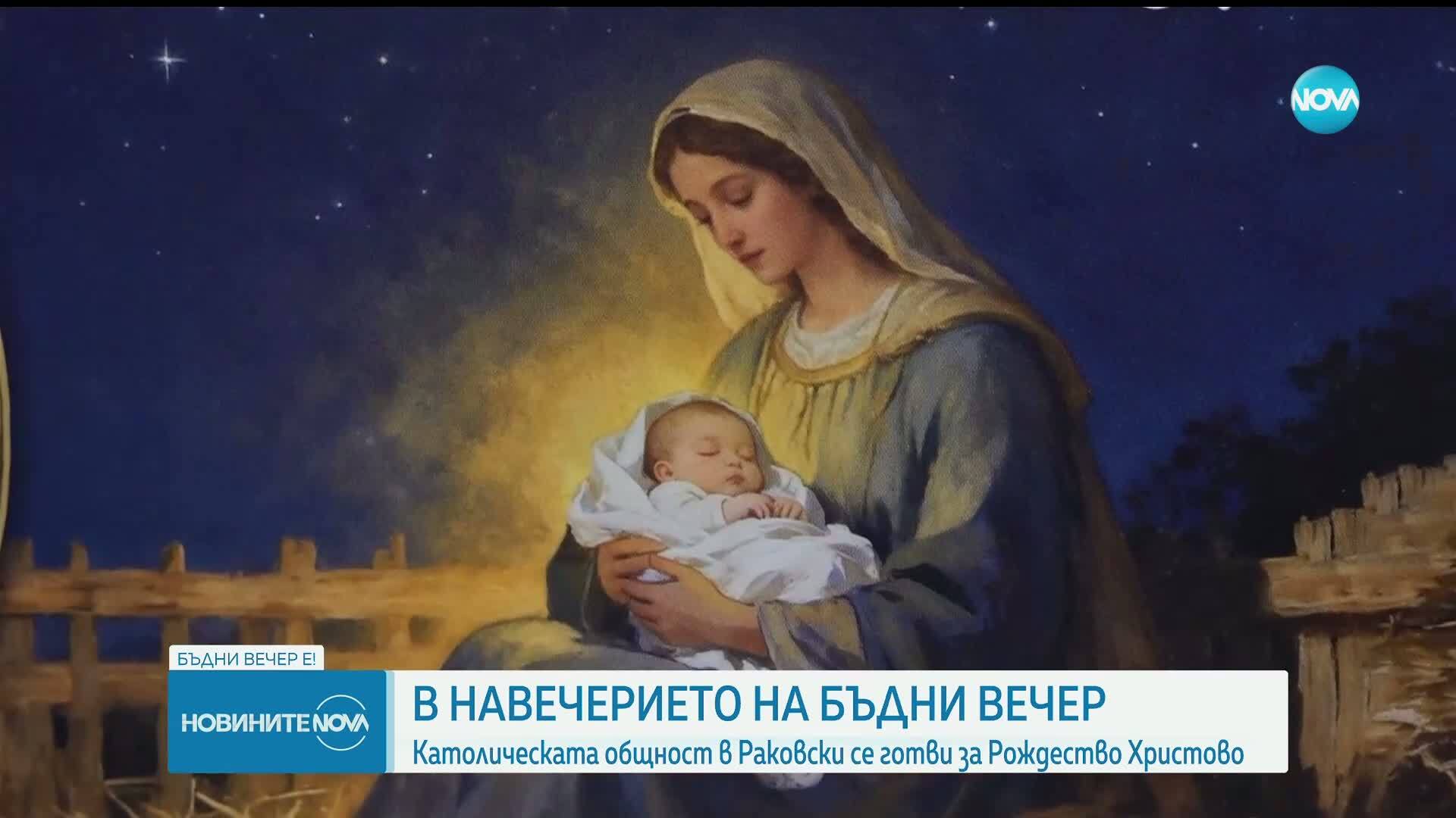 Раковски посреща Коледа с мащабна Витлеемска пещера и подаръци за всяко дете
