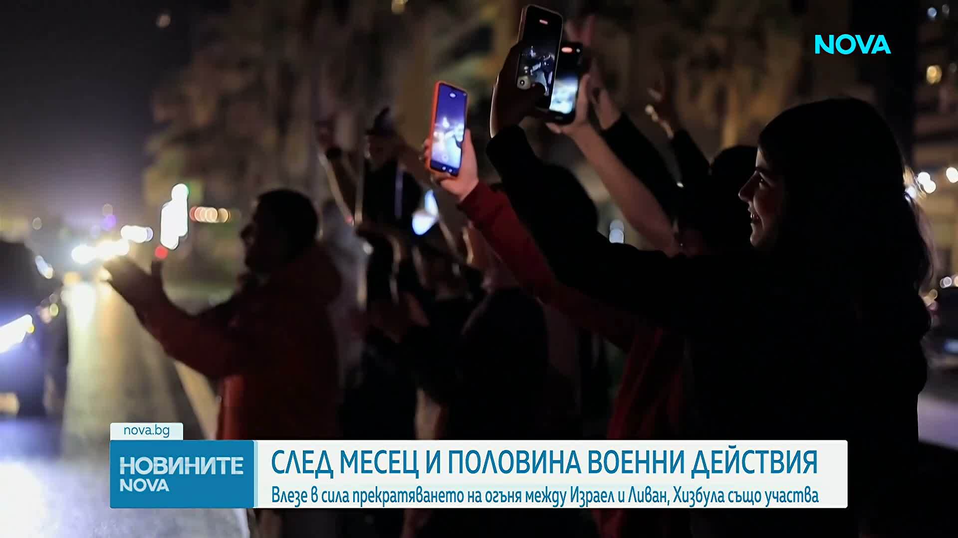 Влезе в сила примирието между Израел и Ливан, вече има данни за нарушения