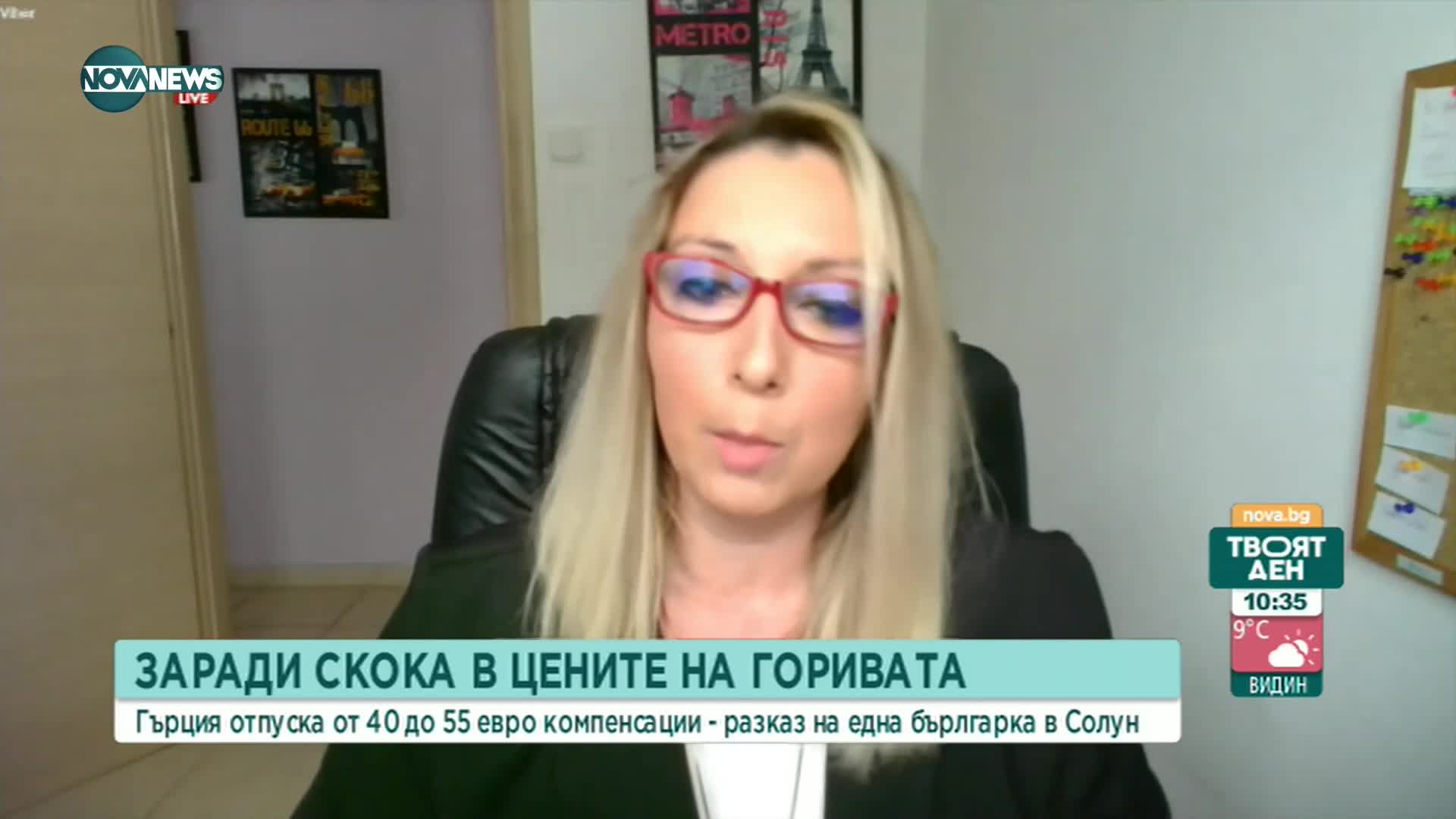 От 40 до 55 евро компенсация заради скъпите горива в Гърция