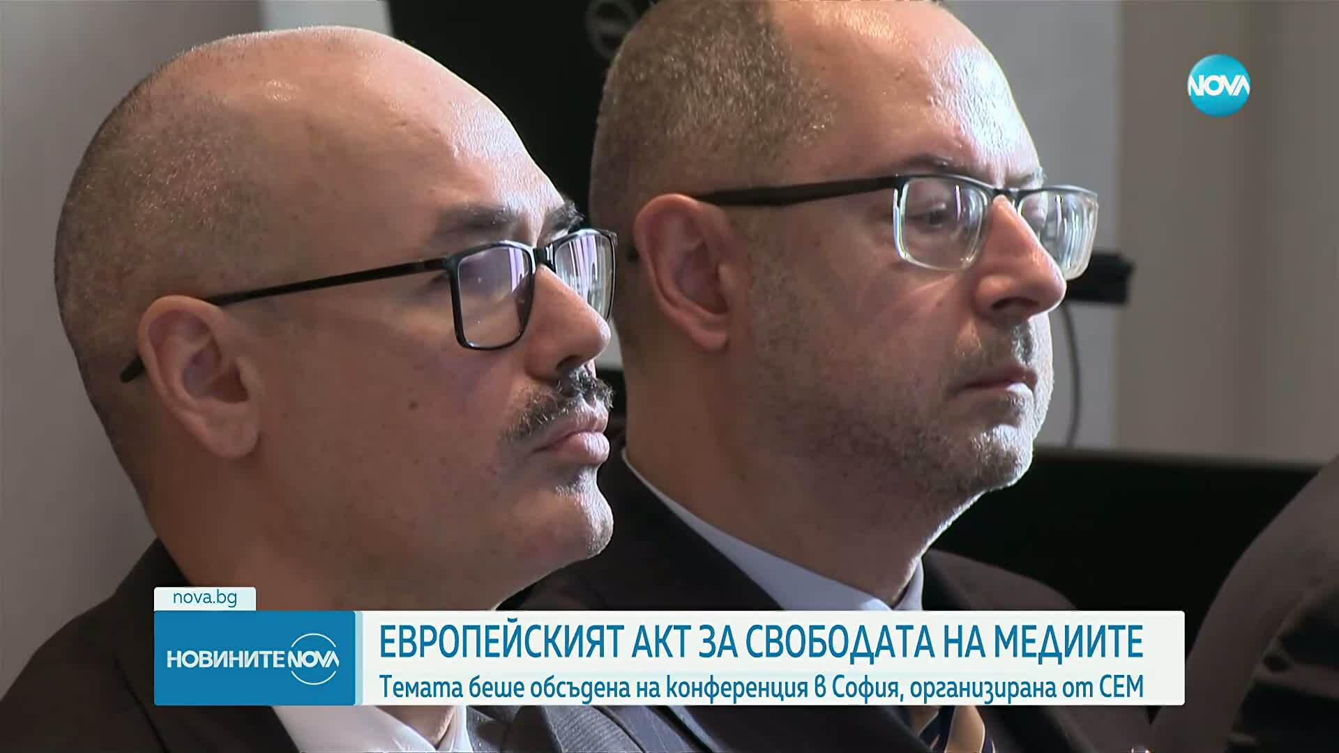 Конференция за свободата на медиите събра журналисти и експерти