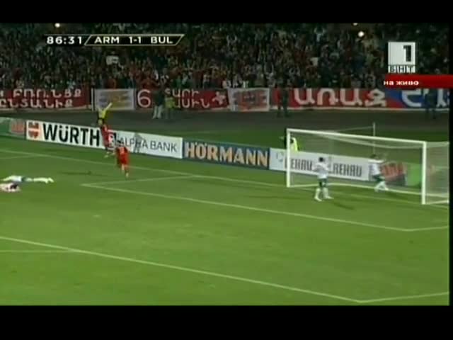 Българи Юнаци! Армения 2:1 България