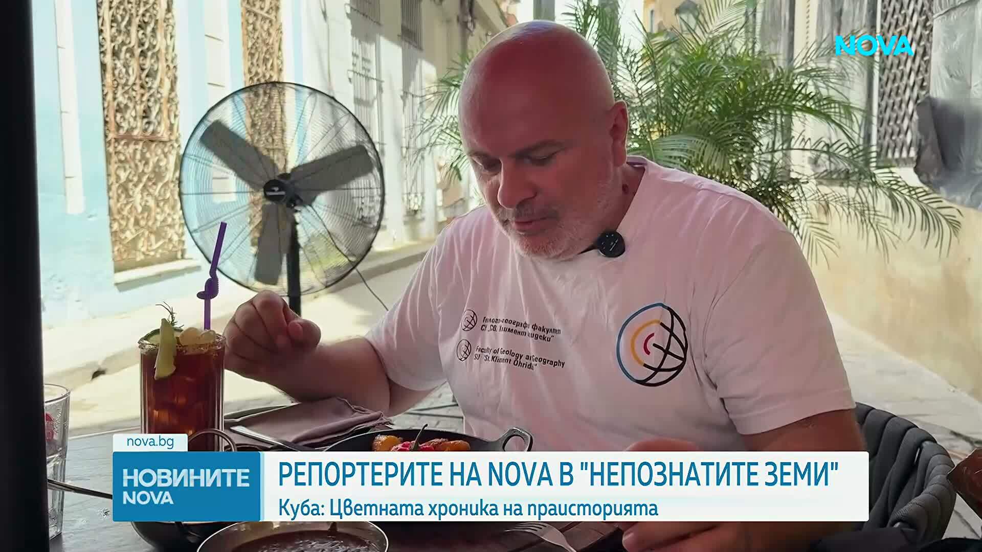„Непознатите земи”: Куба - цветната хроника на праисторията