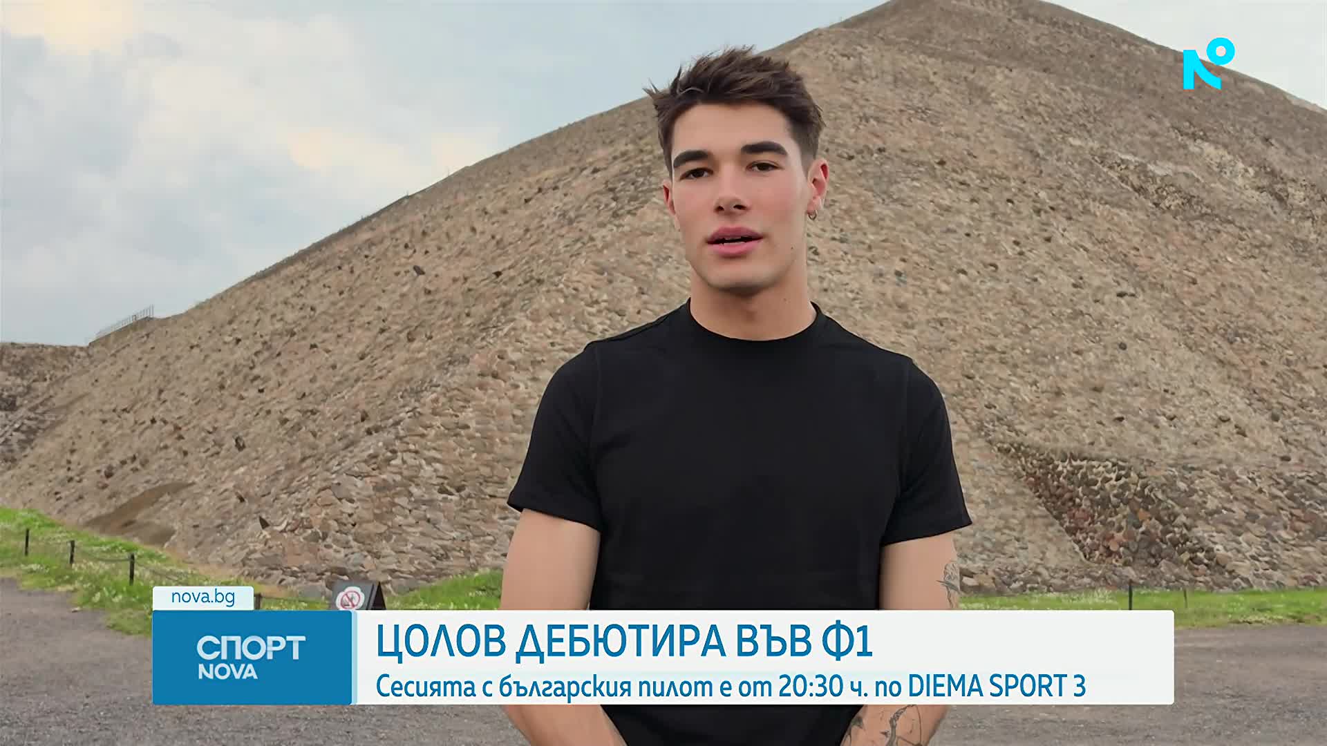 Никола Цолов преди дебюта във Формула 1