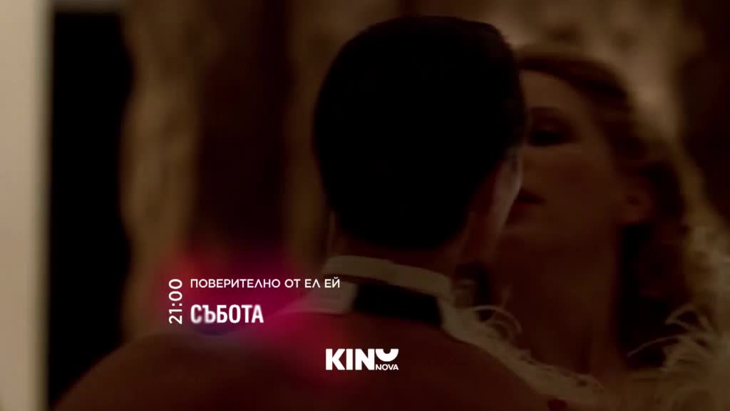 "Поверително от Ел Ей" на 6 юни, събота от 21.00 ч. по KINO NOVA