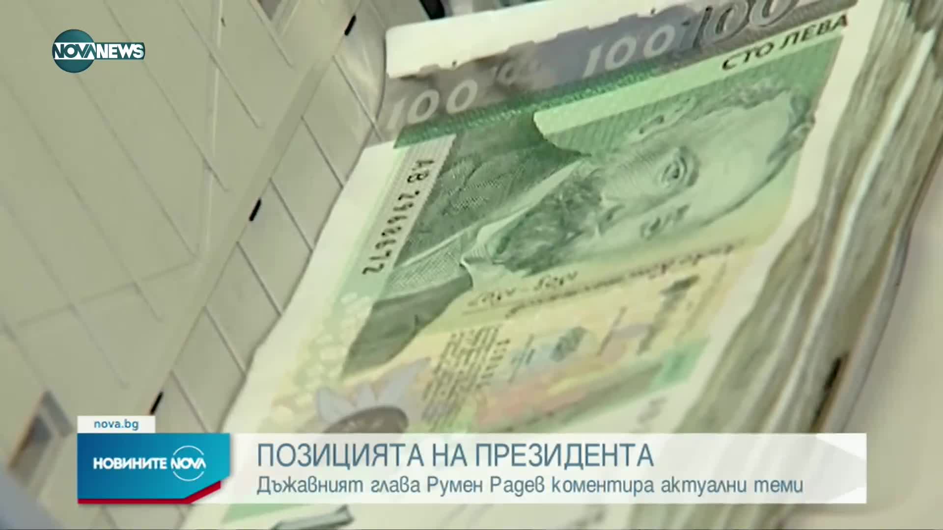 Новините на NOVA NEWS (03.06.2022 - 20:00)